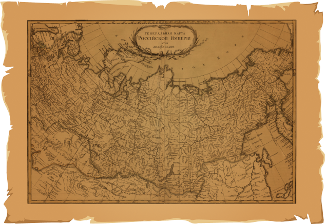 Старая выцветшая карта Российской империи с потрепаными краями.