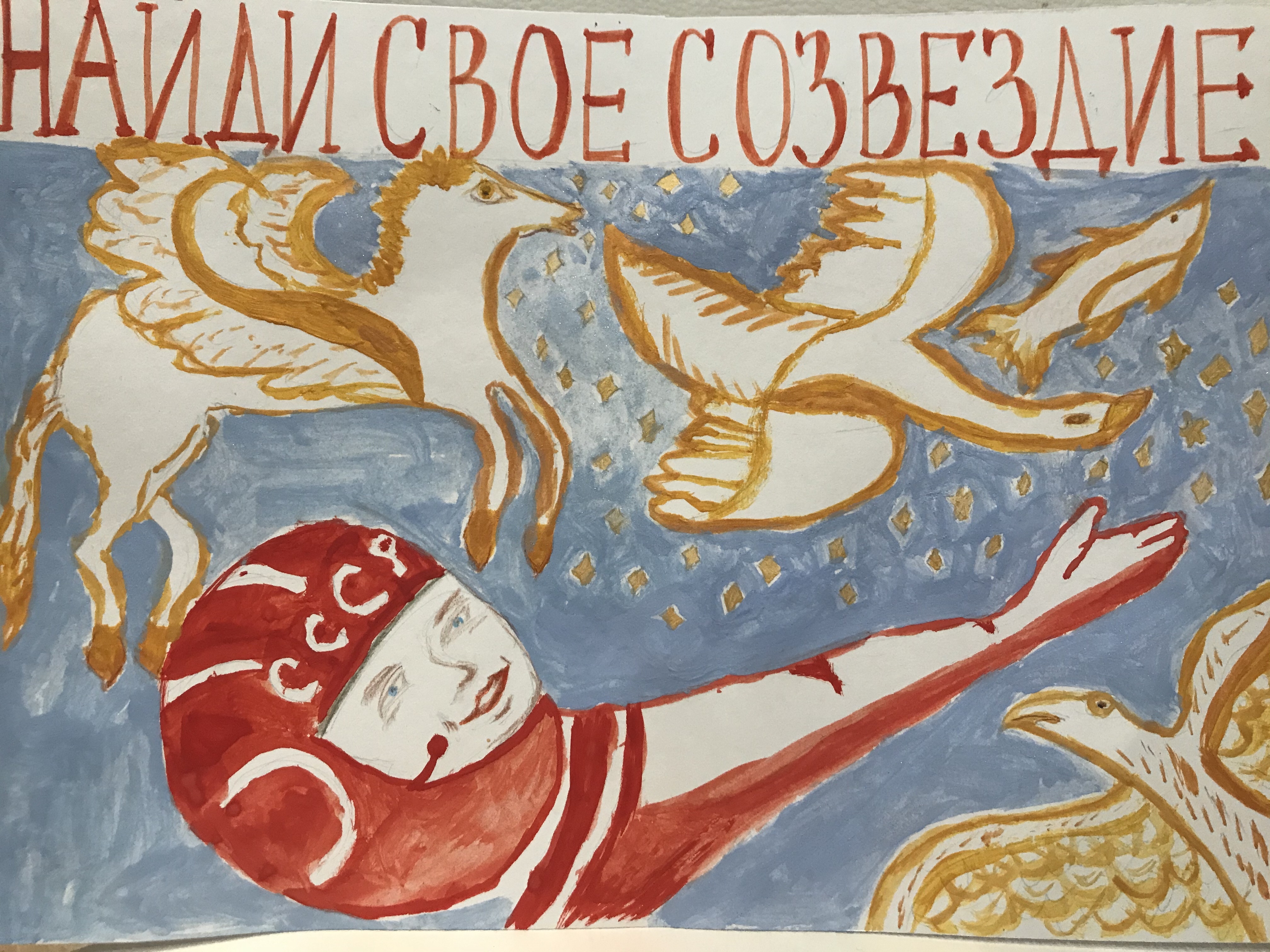 Рисунок участника Скворцова Маргарита Олеговна, 9