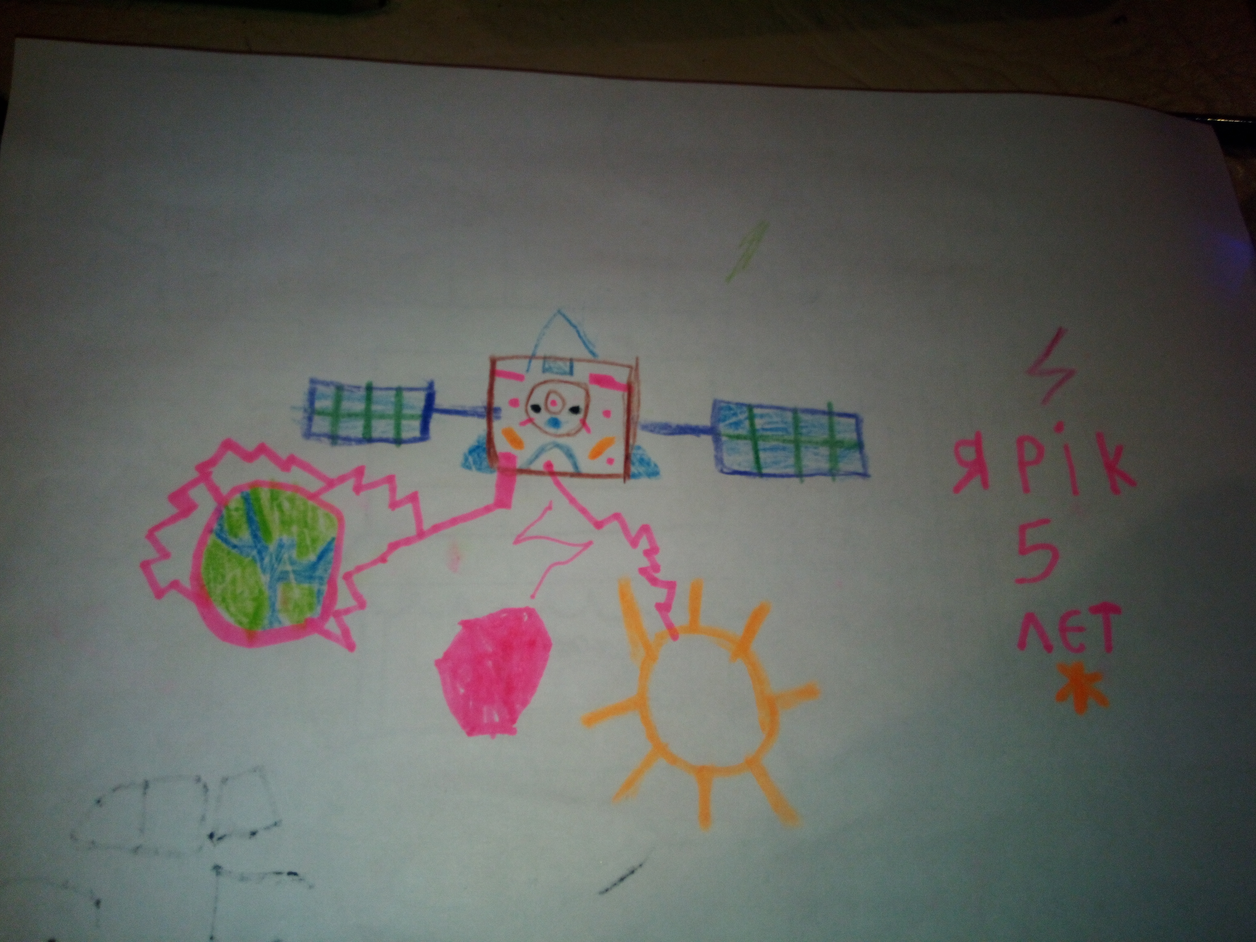 Рисунок участника Ярослав Гах, 5