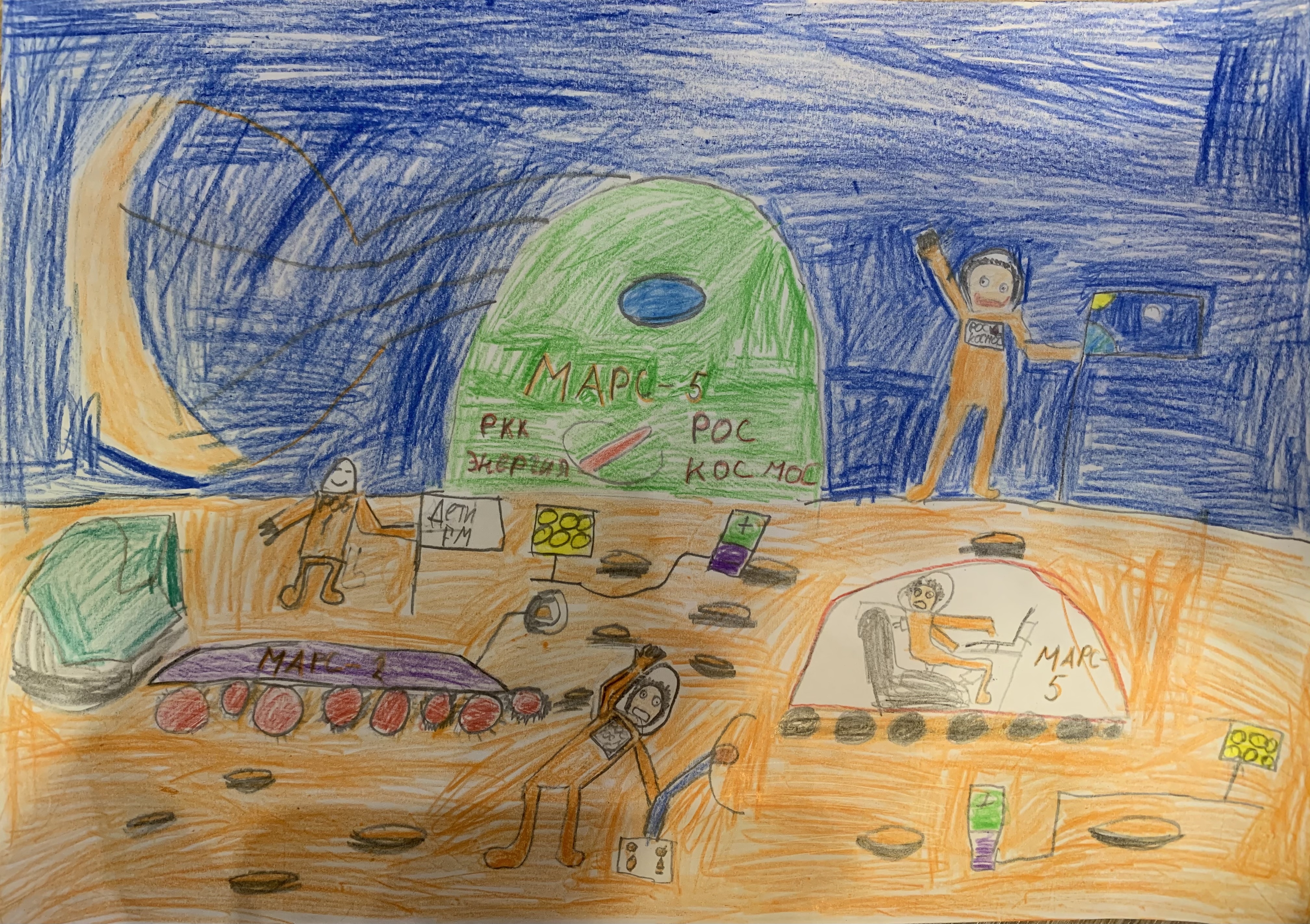 Рисунок участника Сырцев Никита, 9