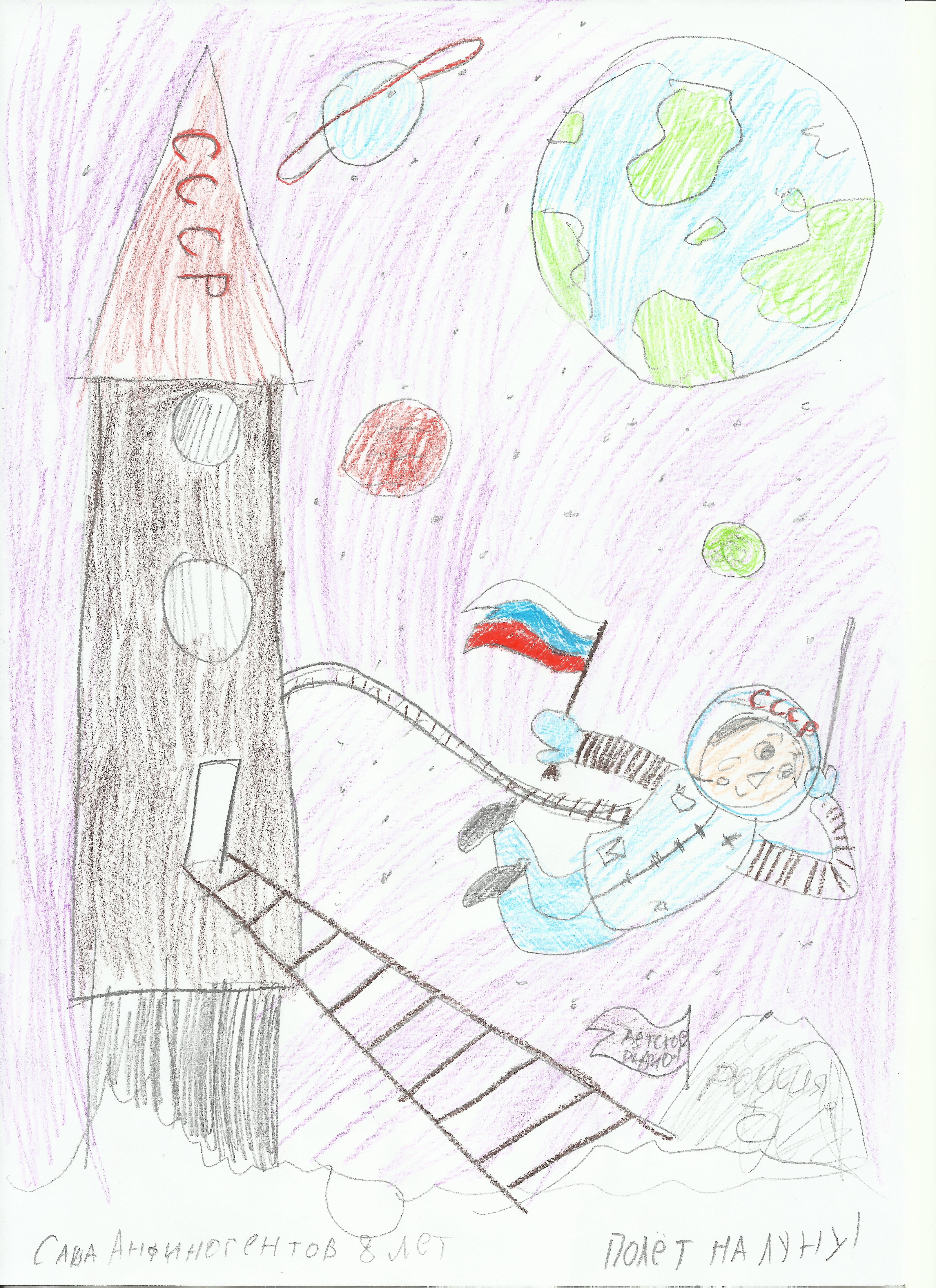 Рисунок участника Александр Анфиногентов, 8