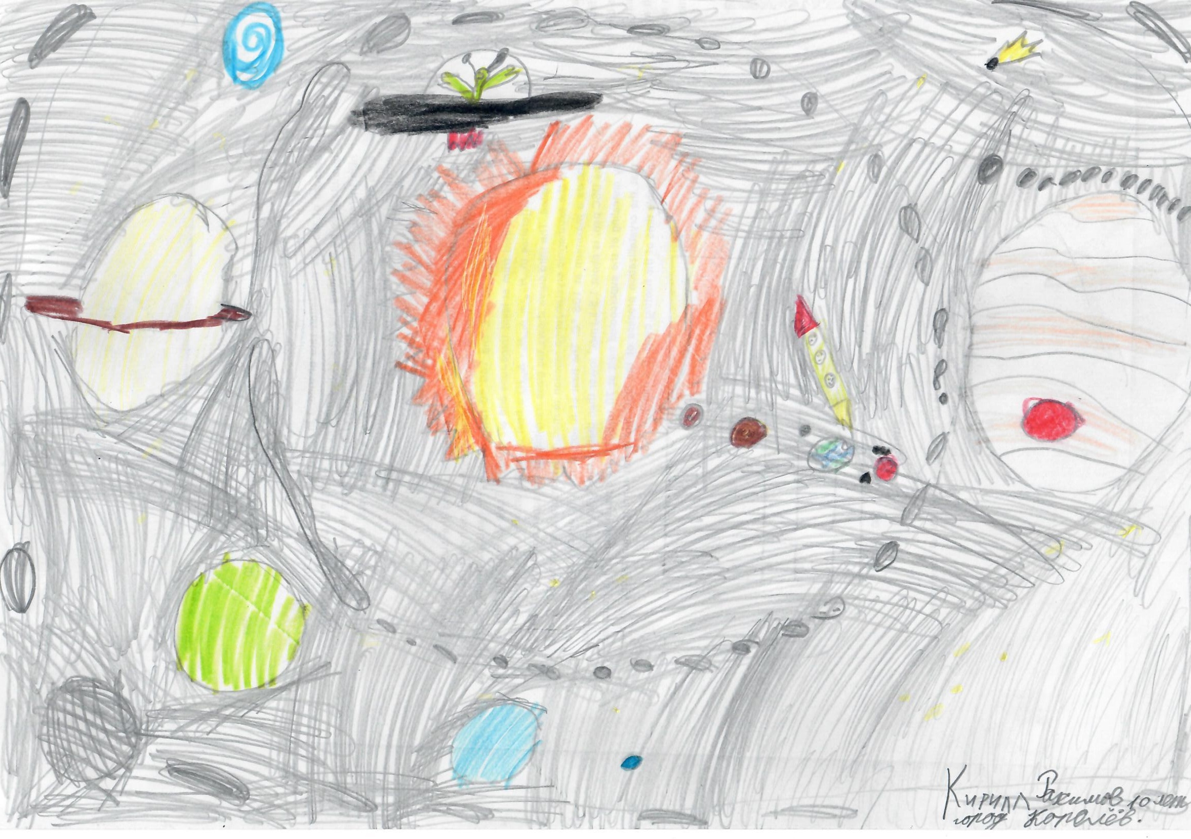 Рисунок участника Кирилл Рахимов, 10