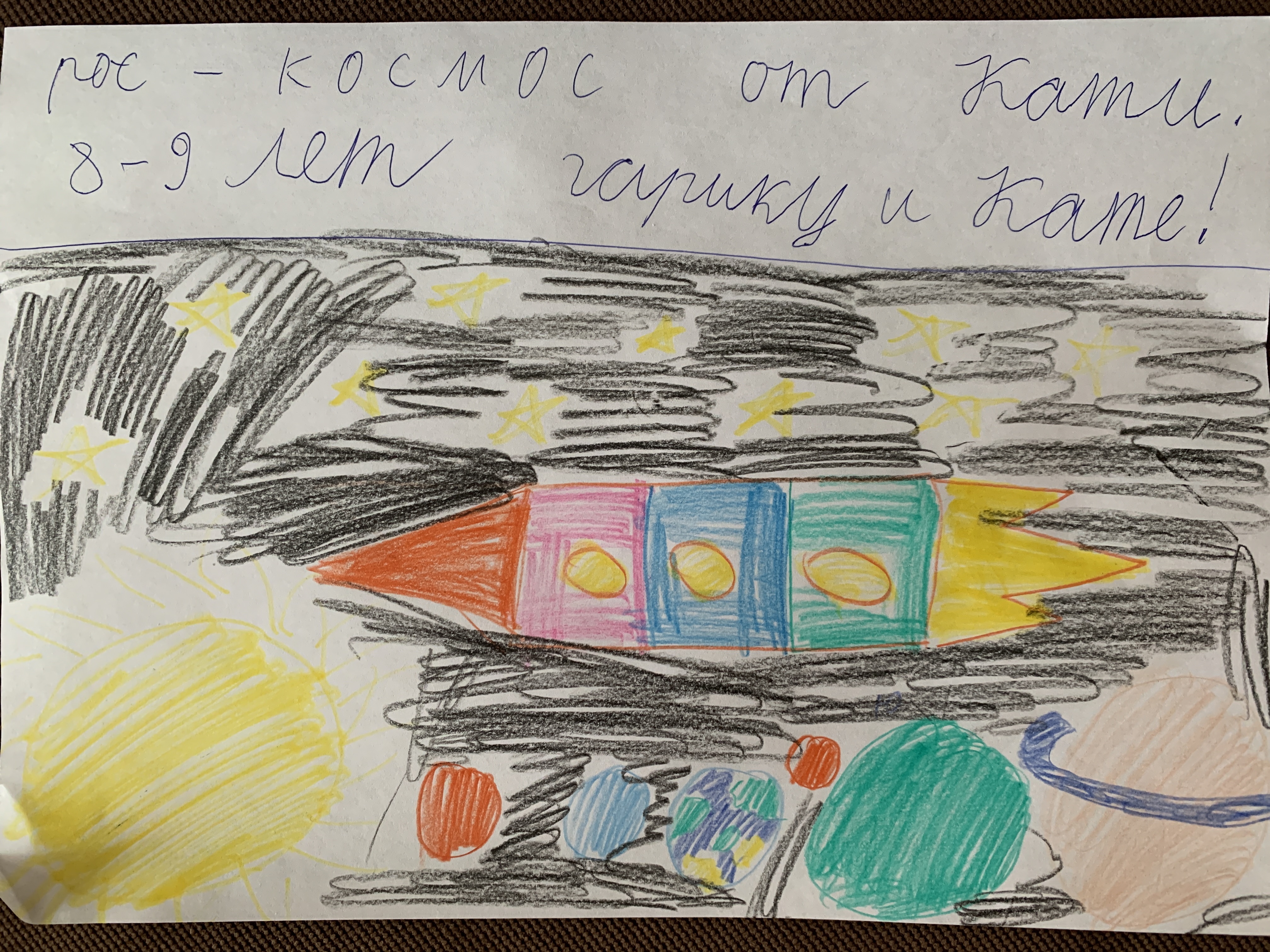 Рисунок участника Катя Лавренова, 7