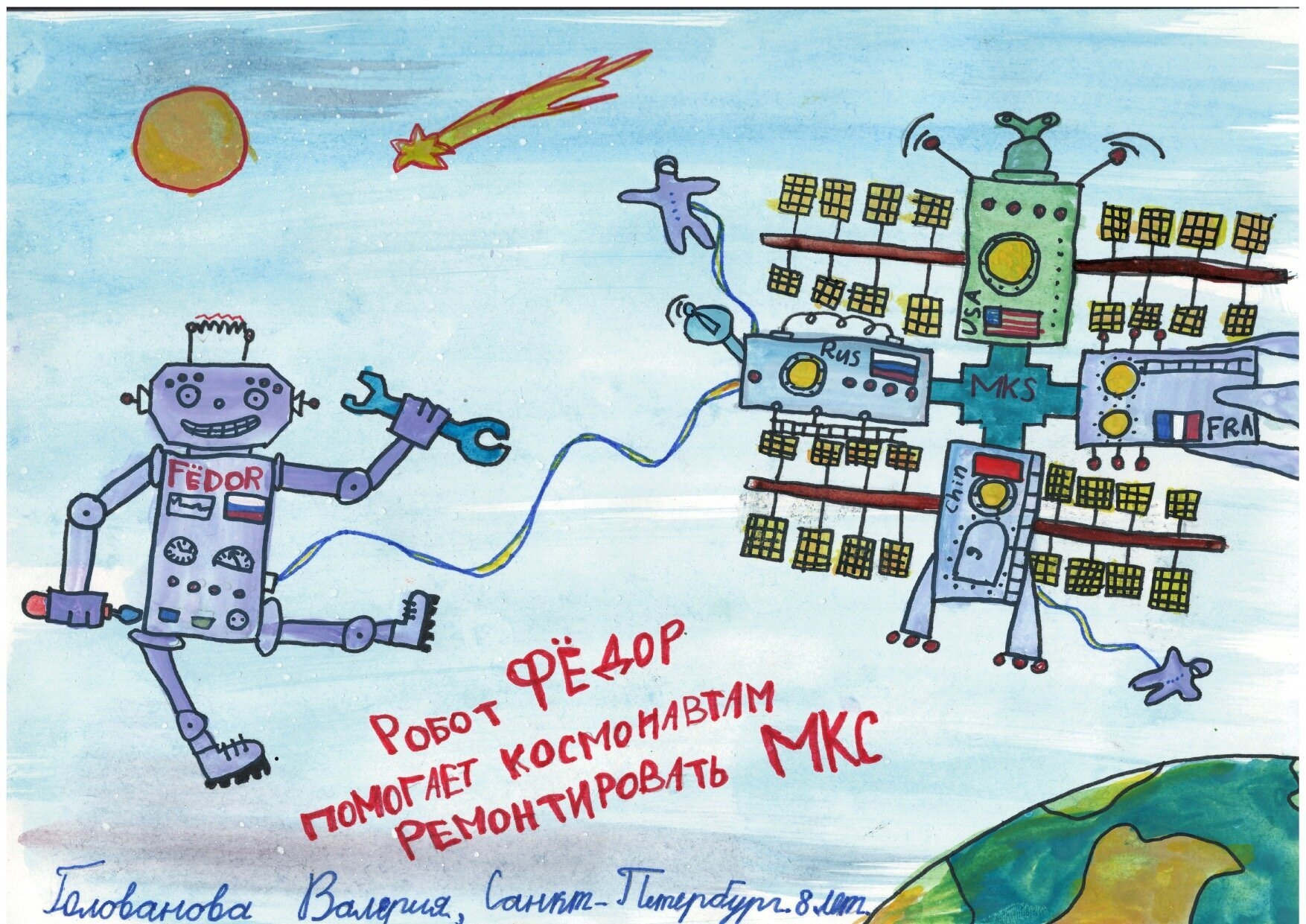 Рисунок-победитель участника Голованова Валерия, 8