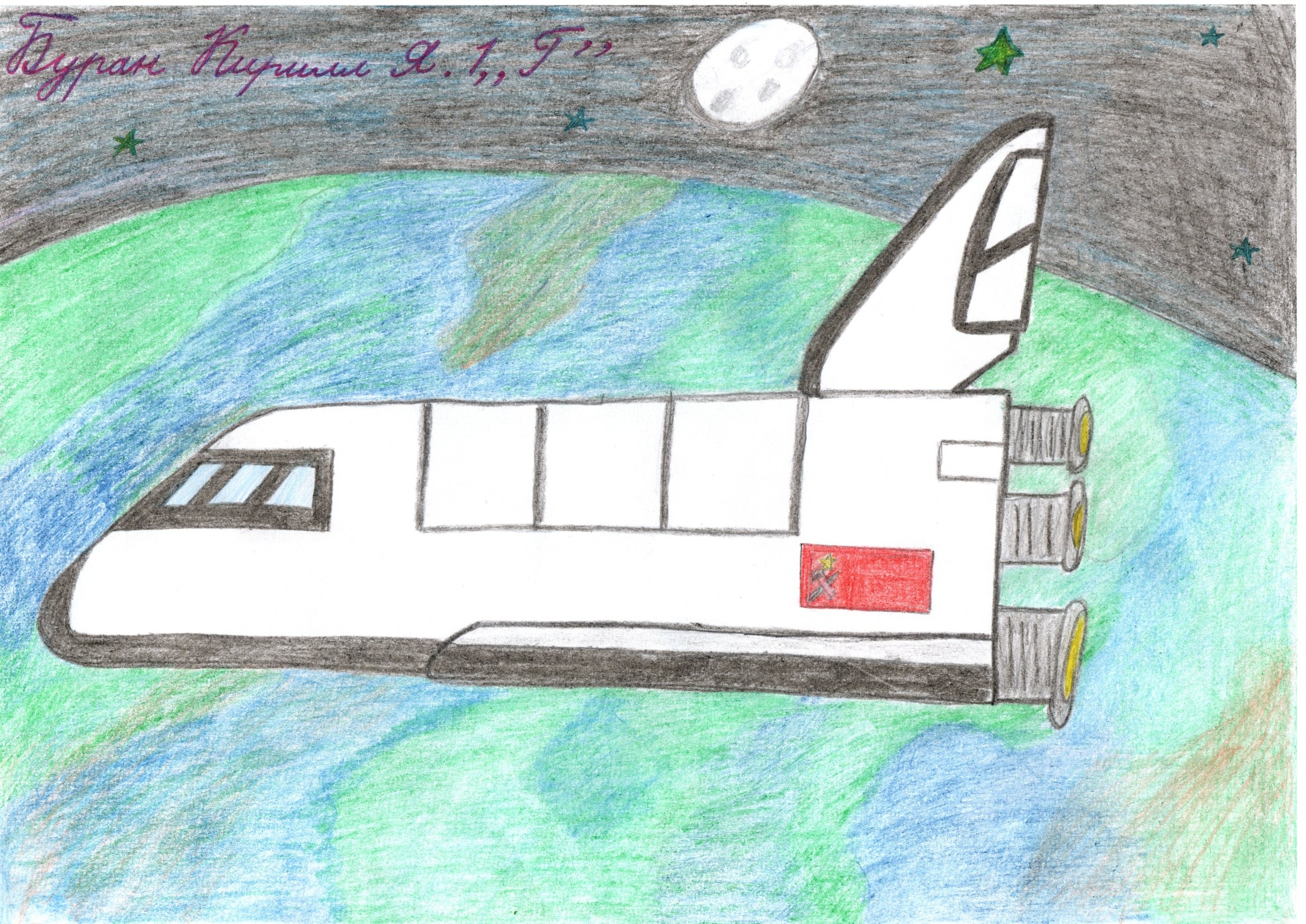 Рисунок участника Кирилл Ямборко, 7