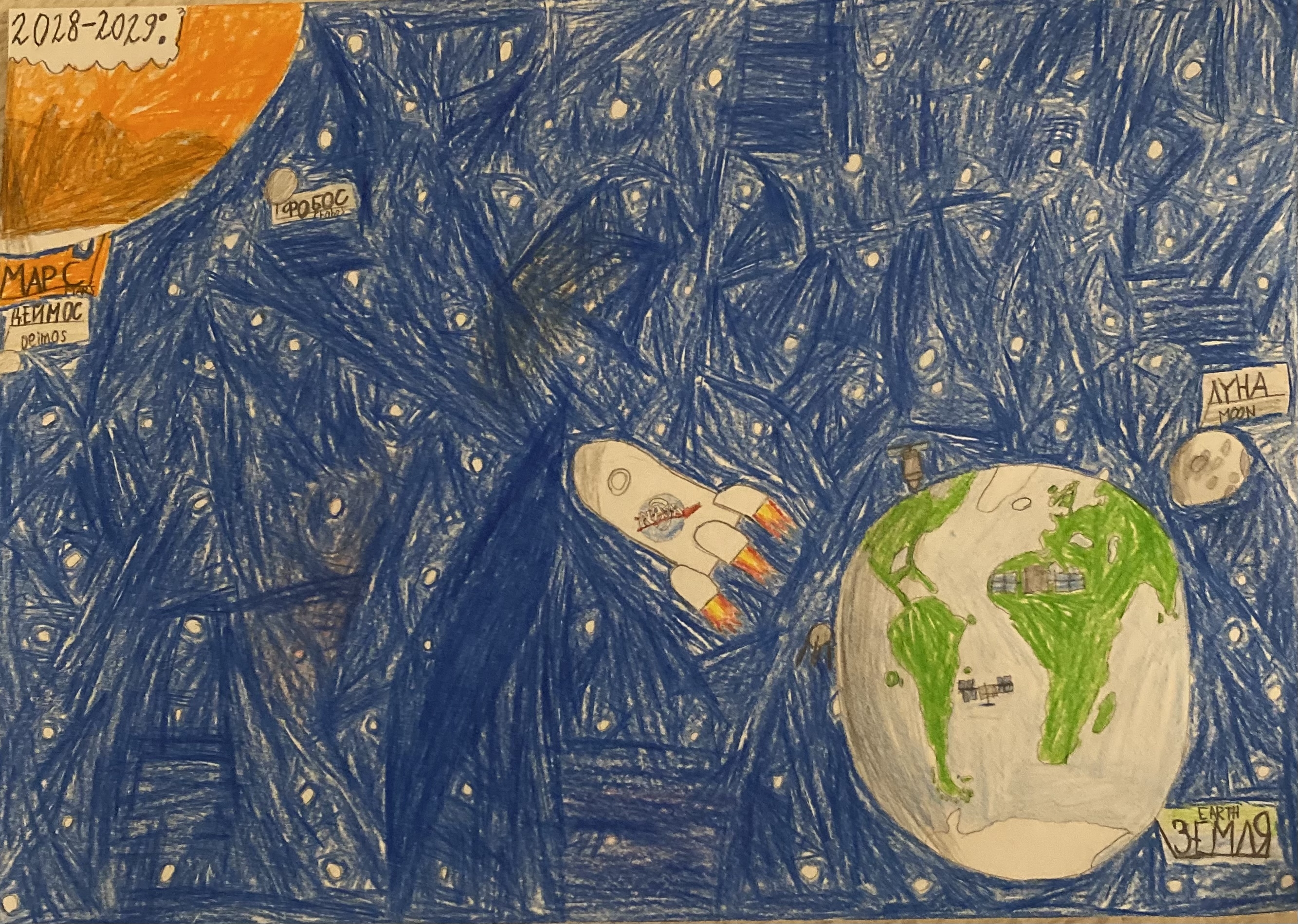 Рисунок участника Гридчин Роман, 10