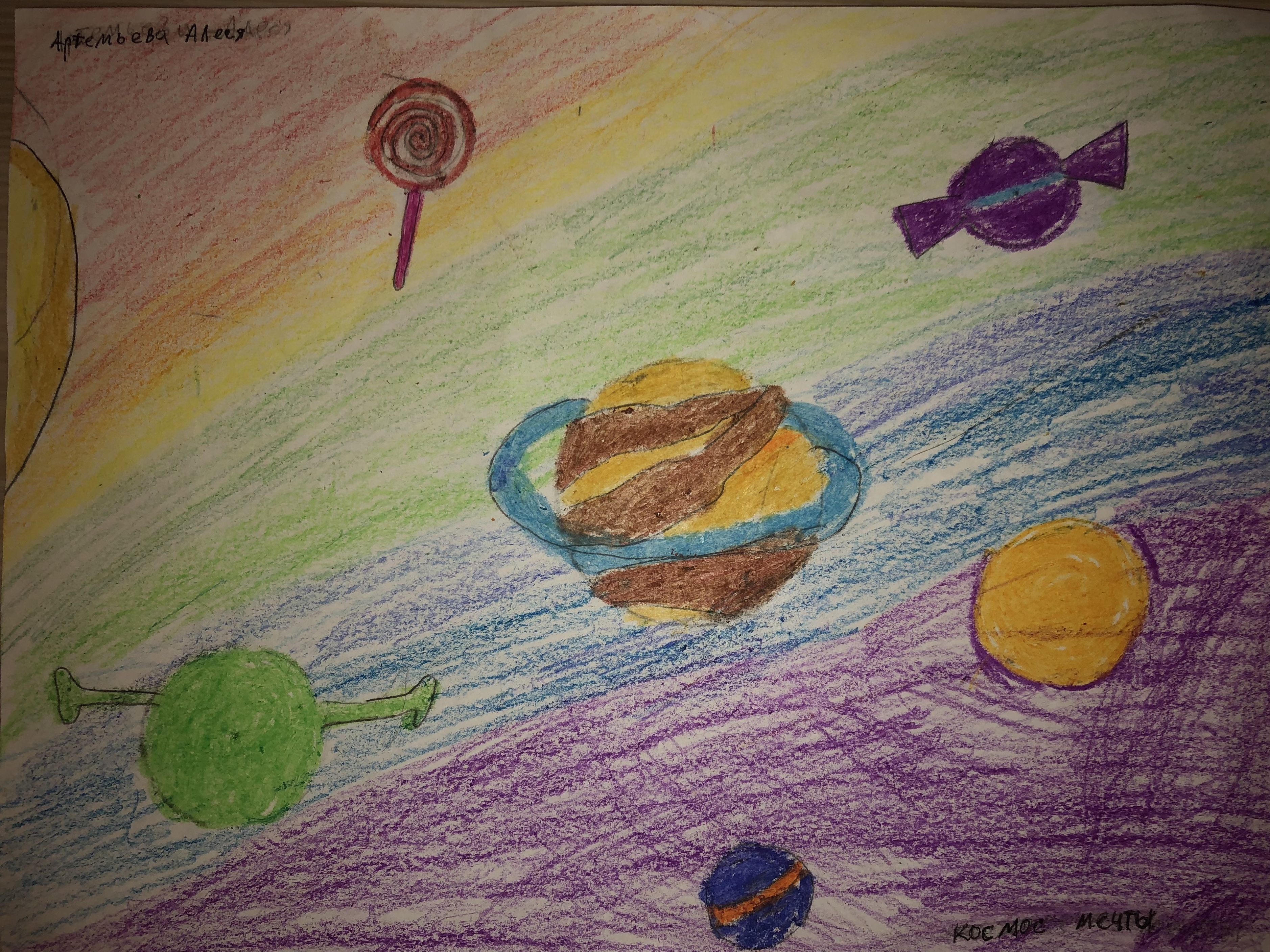 Рисунок участника Алеся Артемьева, 9
