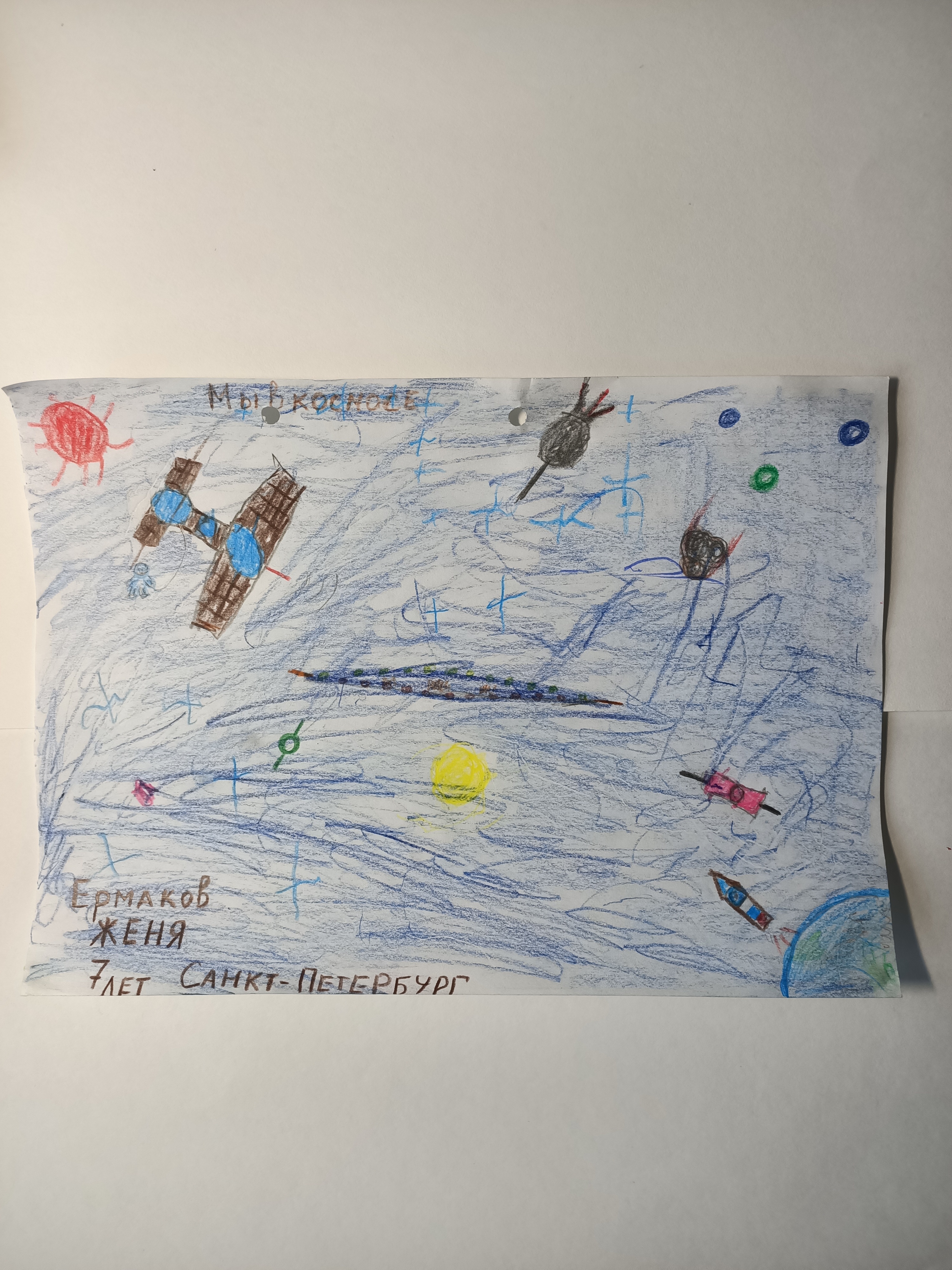 Рисунок участника Ермаков Женя, 7