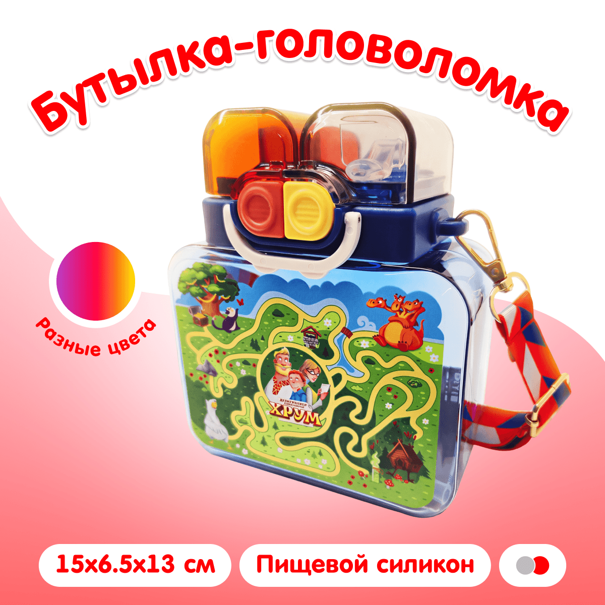 Бутылка-головоломка для воды «Детективное агентство ХРУМ»