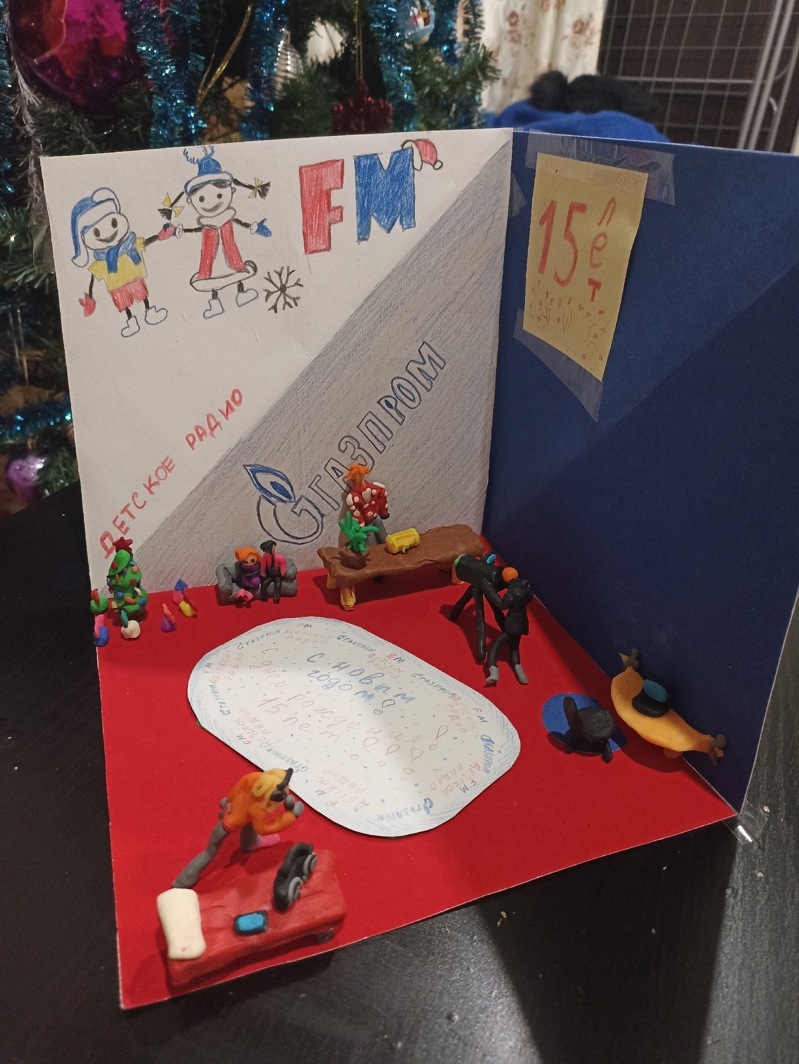 Поздравление слушателя: «Рак Олег, 10 лет»