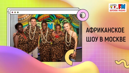 В какие игры играют африканские дети?