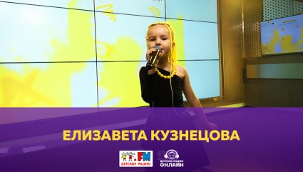 Елизавета Кузнецова - Живой концерт