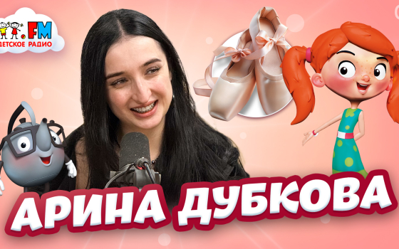 Жизнь балерины без фильтров