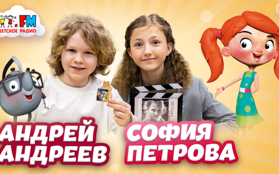 По следам к/ф