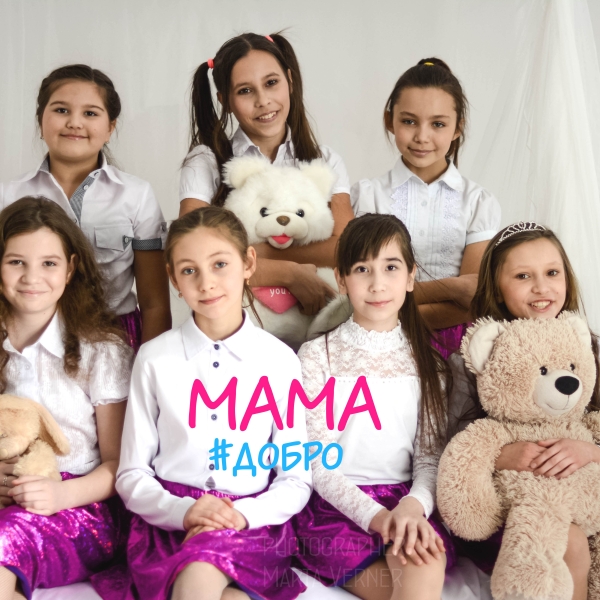 Обложка песни МАМА
