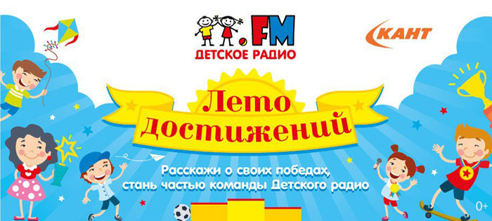 17 - 28 июля 2017 - Лето достижений