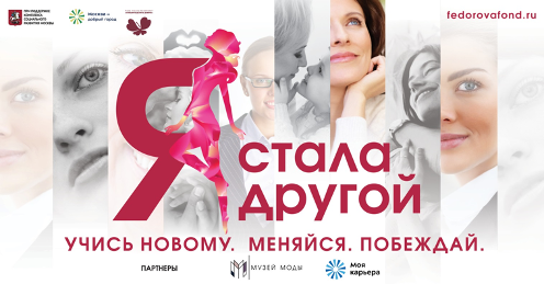 "Перезагрузка" для мамы: новый социальный проект в Москве
