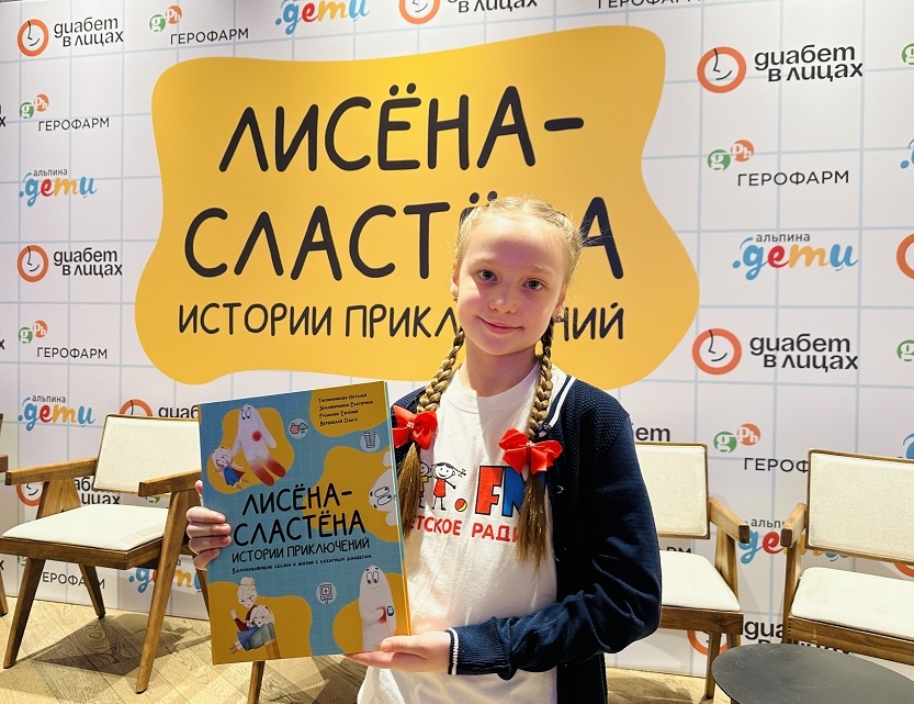 Корреспондент Ксюша Косичкина побывала на презентации книги полезных сказок
