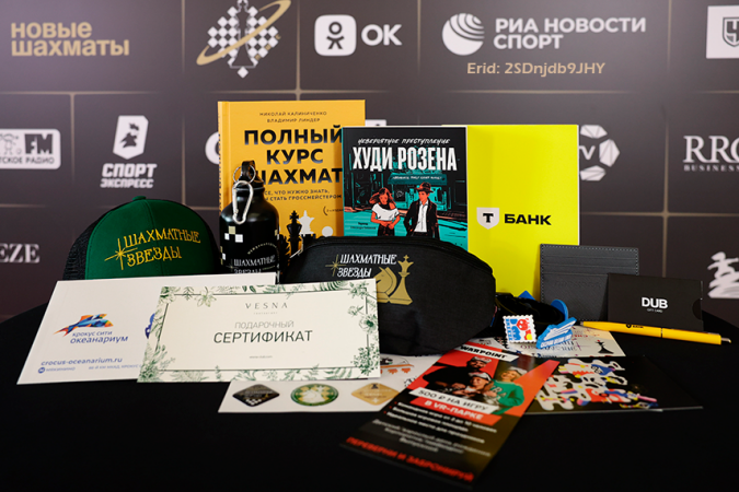 В Москве завершился шахматный турнир «Шахматные звезды 4.0»