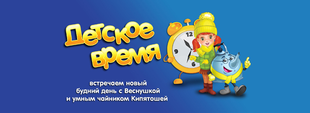 Интерактивная игра «Не верю!»