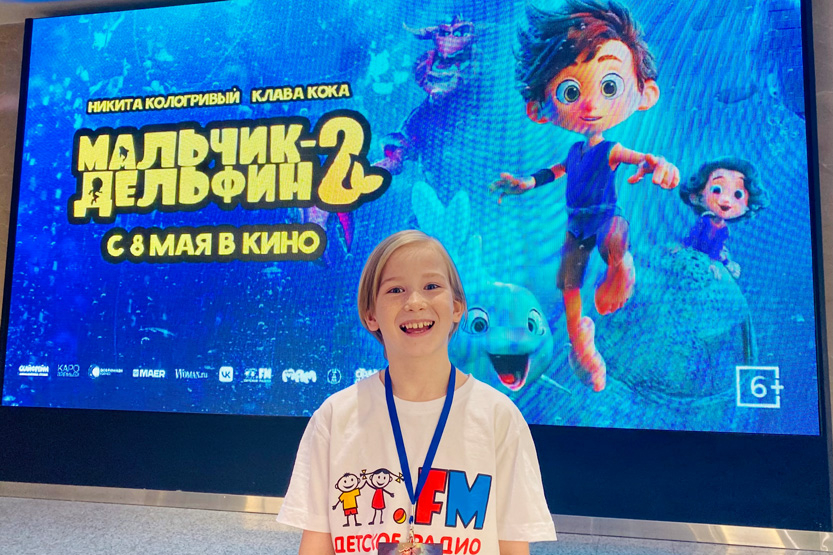 Мультфильм &laquo;Мальчик-дельфин 2&raquo; на больших экранах