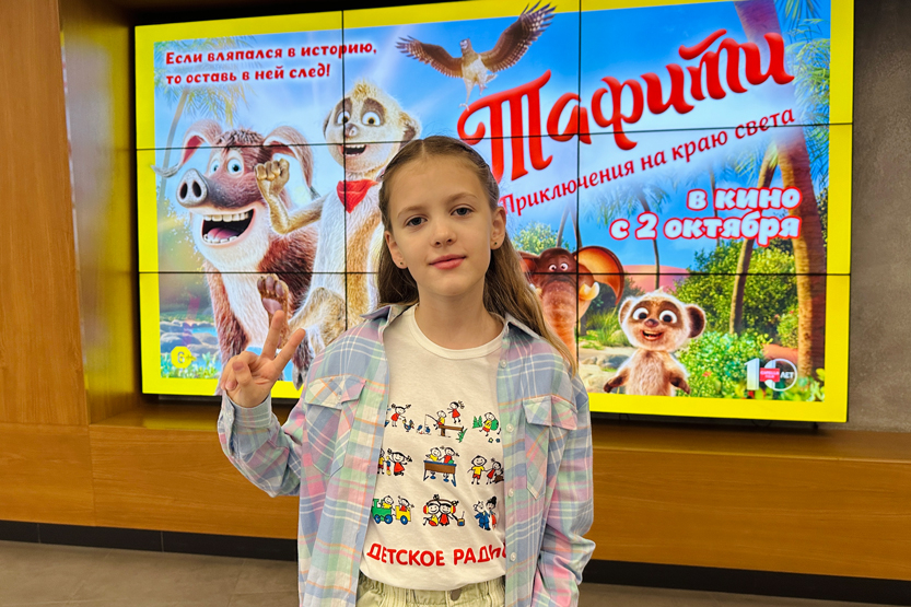 Тафити. Приключения на краю света