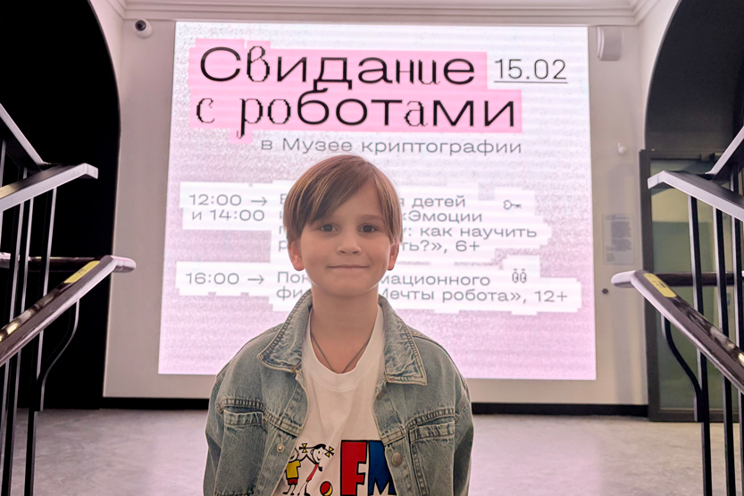 Знакомство с роботом