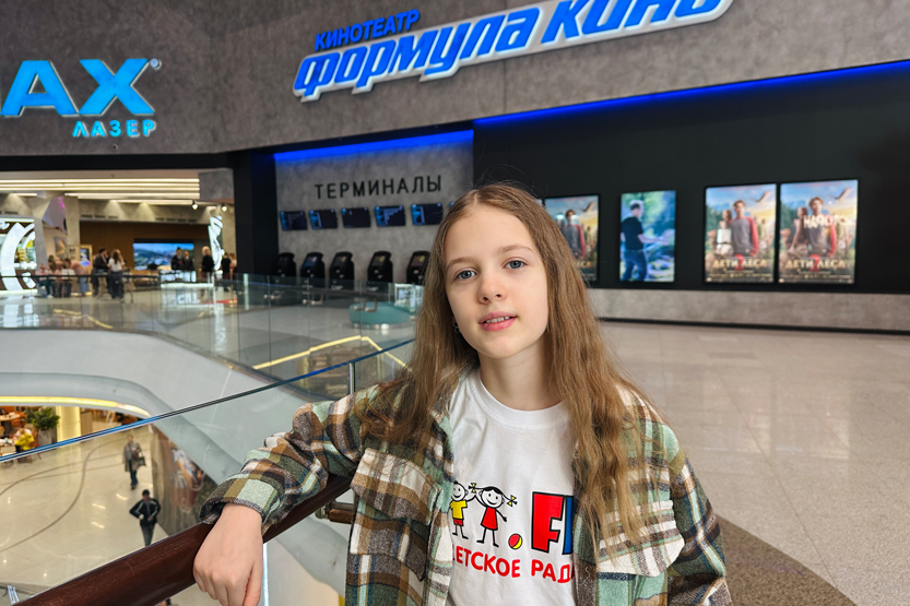 0J/RgNC10LzRjNC10YDQsCDRhNC40LvRjNC80LAgwqvQlNC10YLQuCDQu9C10YHQsCAywrs=